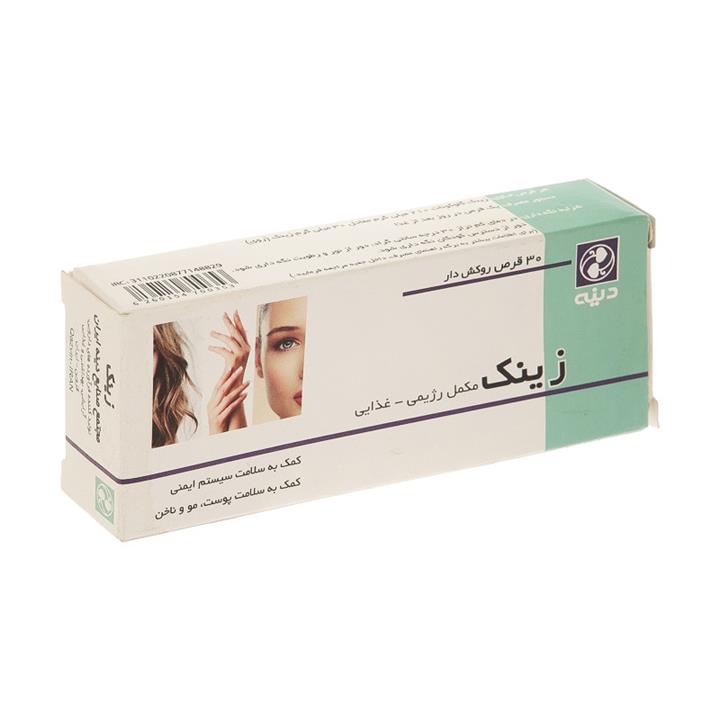 قرص زینک دینه بسته 30 عددی